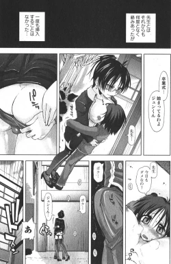 Page 87 of Bishoujo Teki Kaikatsu Ryoku 2006-04 Vol.08