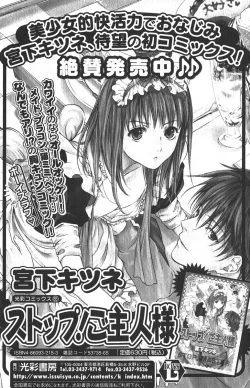 Page 97 of Bishoujo Teki Kaikatsu Ryoku 2006-04 Vol.08