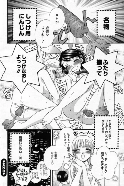 Page 101 of Manga Bangaichi 2007-05