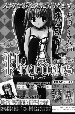 Page 102 of Manga Bangaichi 2007-05