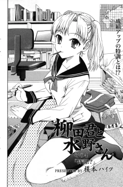 Page 121 of Manga Bangaichi 2007-05