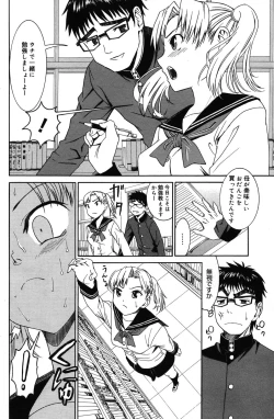 Page 127 of Manga Bangaichi 2007-05