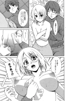 Page 144 of Manga Bangaichi 2007-05