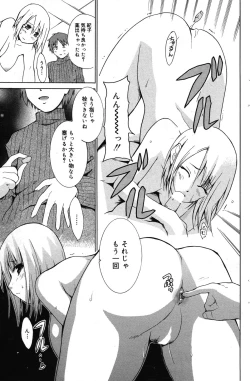 Page 150 of Manga Bangaichi 2007-05