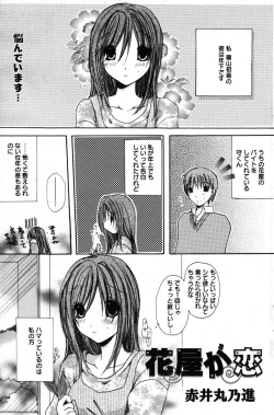 Page 160 of Manga Bangaichi 2007-05