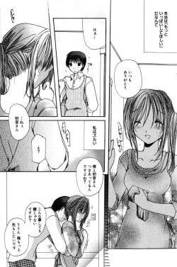 Page 162 of Manga Bangaichi 2007-05
