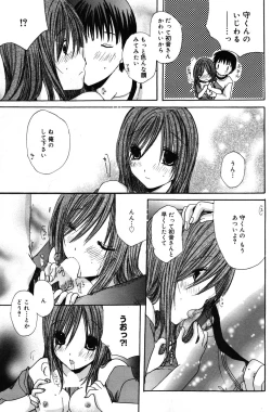 Page 168 of Manga Bangaichi 2007-05