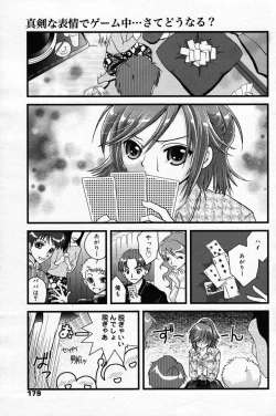 Page 178 of Manga Bangaichi 2007-05