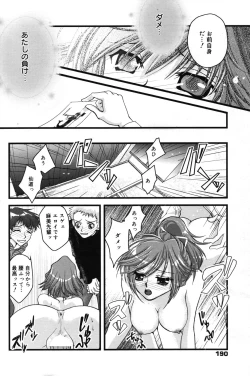 Page 189 of Manga Bangaichi 2007-05