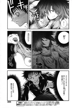 Page 200 of Manga Bangaichi 2007-05
