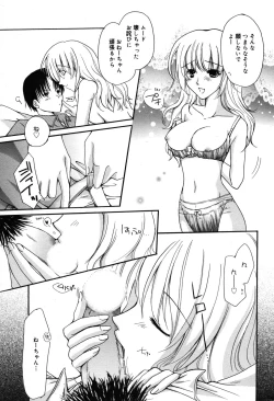 Page 222 of Manga Bangaichi 2007-05