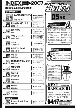 Page 233 of Manga Bangaichi 2007-05