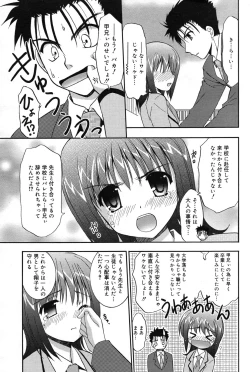 Page 58 of Manga Bangaichi 2007-05