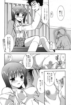 Page 59 of Manga Bangaichi 2007-05