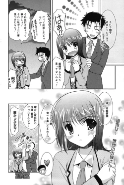 Page 67 of Manga Bangaichi 2007-05