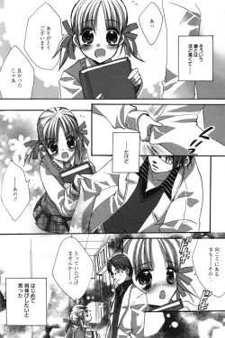 Page 69 of Manga Bangaichi 2007-05