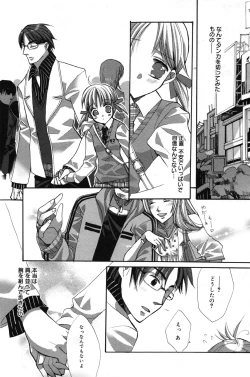 Page 73 of Manga Bangaichi 2007-05