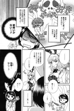 Page 88 of Manga Bangaichi 2007-05