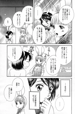 Page 92 of Manga Bangaichi 2007-05