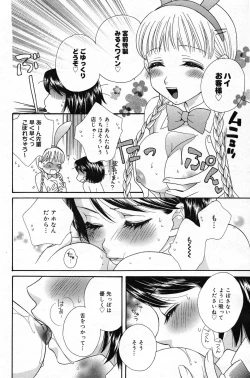 Page 95 of Manga Bangaichi 2007-05