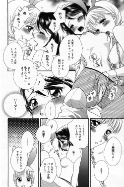 Page 97 of Manga Bangaichi 2007-05