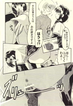 Page 21 of Oyako Sundae