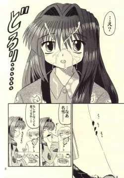 Page 7 of Oyako Sundae