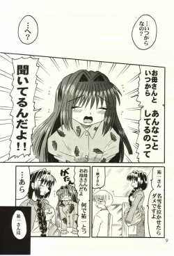 Page 8 of Oyako Sundae