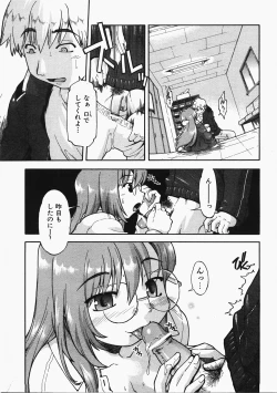 Page 112 of COMIC AUN 2008-02 Vol. 141