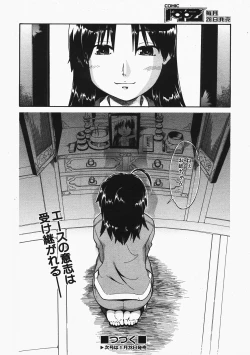 Page 131 of COMIC AUN 2008-02 Vol. 141