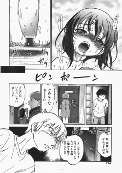 Page 177 of COMIC AUN 2008-02 Vol. 141