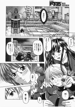 Page 207 of COMIC AUN 2008-02 Vol. 141