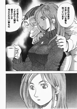 Page 233 of COMIC AUN 2008-02 Vol. 141