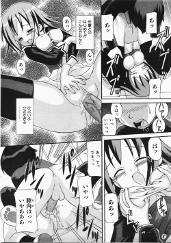 Page 262 of COMIC AUN 2008-02 Vol. 141