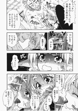 Page 283 of COMIC AUN 2008-02 Vol. 141