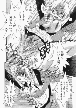 Page 301 of COMIC AUN 2008-02 Vol. 141