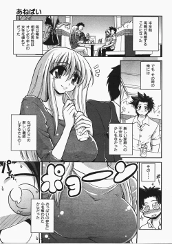 Page 306 of COMIC AUN 2008-02 Vol. 141