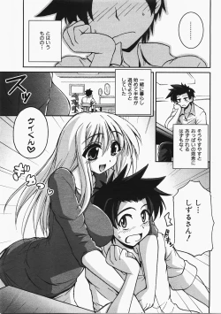 Page 308 of COMIC AUN 2008-02 Vol. 141