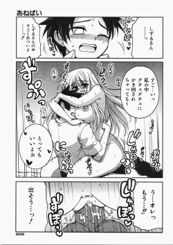 Page 324 of COMIC AUN 2008-02 Vol. 141