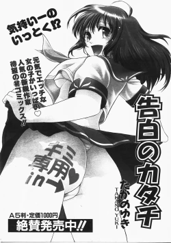 Page 334 of COMIC AUN 2008-02 Vol. 141