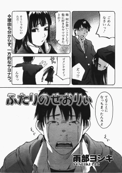 Page 336 of COMIC AUN 2008-02 Vol. 141