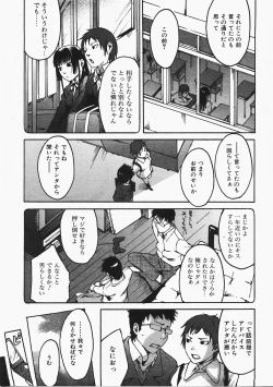 Page 338 of COMIC AUN 2008-02 Vol. 141