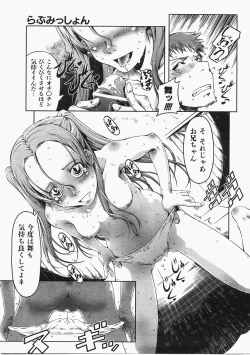 Page 372 of COMIC AUN 2008-02 Vol. 141