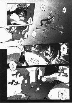 Page 397 of COMIC AUN 2008-02 Vol. 141