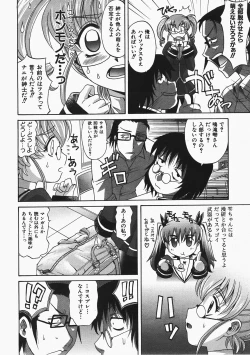 Page 41 of COMIC AUN 2008-02 Vol. 141
