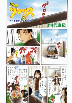 Page 433 of COMIC AUN 2008-02 Vol. 141