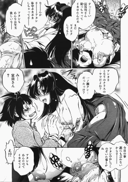 Page 80 of COMIC AUN 2008-02 Vol. 141