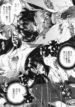 Page 82 of COMIC AUN 2008-02 Vol. 141