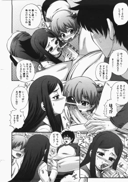 Page 89 of COMIC AUN 2008-02 Vol. 141