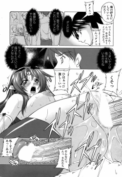 Page 40 of COMIC Penguin Club Sanzokuban 2008-05